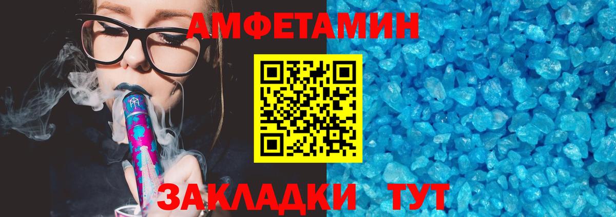 Амфетамин 97% Шарыпово