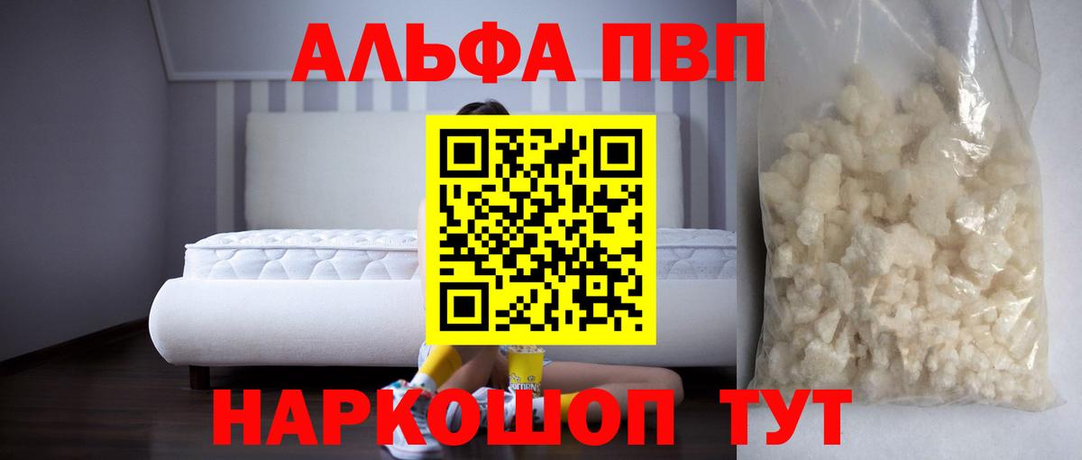 A-PVP Соль  Alfa_PVP СК  Шарыпово  Вход с VPN  А ПВП СК КРИС 
