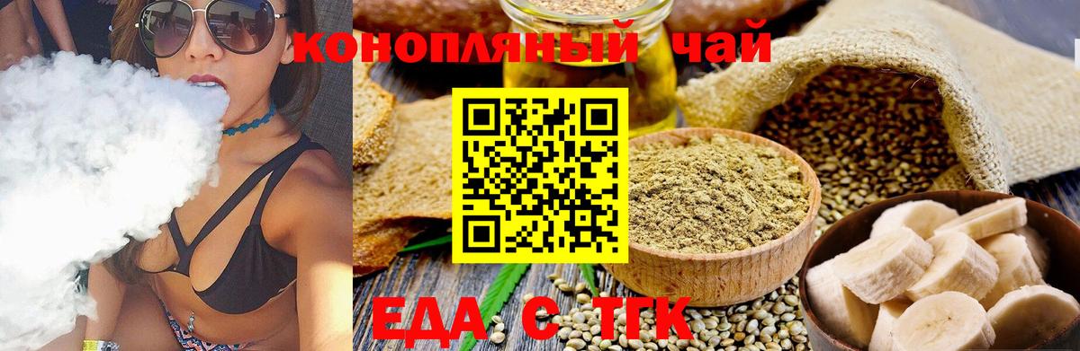Cannafood марихуана  Вход с VPN  Шарыпово 