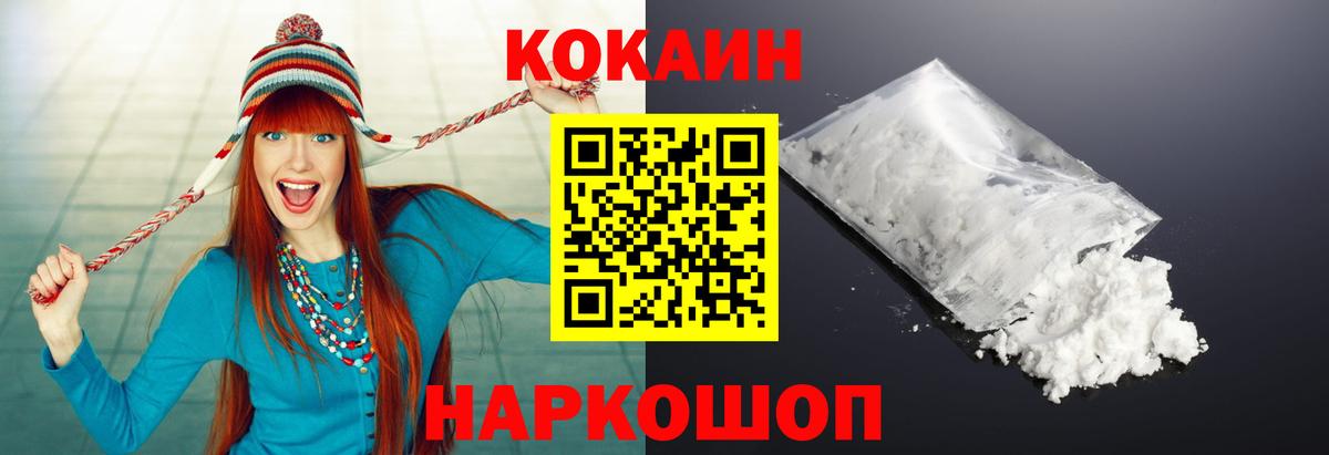 Кокаин Колумбийский Шарыпово