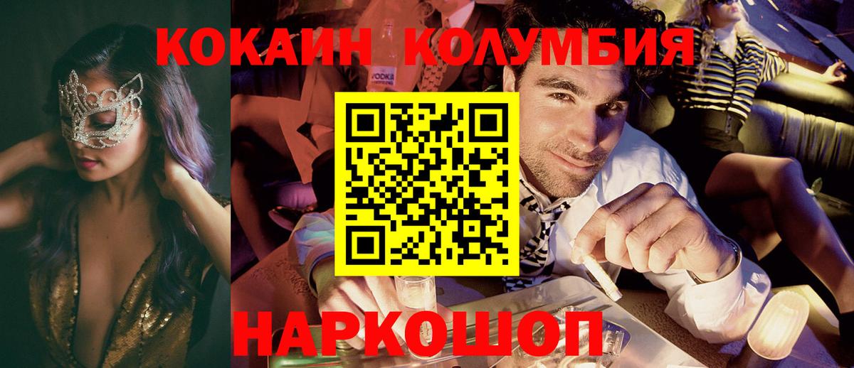 Шарыпово  Кокаин  Вход с VPN  COCAIN Эквадор 