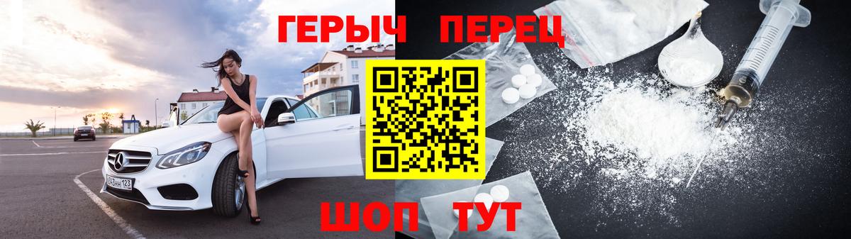 ГЕРОИН белый Шарыпово
