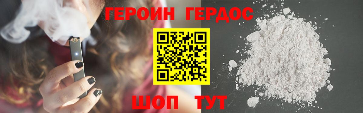 ГЕРОИН афганец  Вход с VPN  Шарыпово 