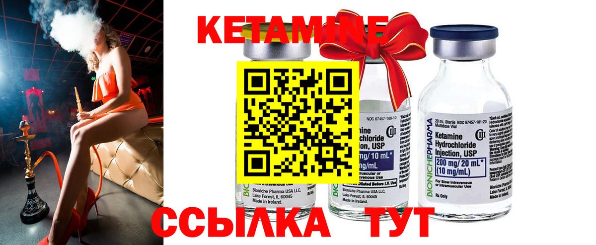 Кетамин ketamine  Вход с VPN  Шарыпово  Кетамин VHQ 