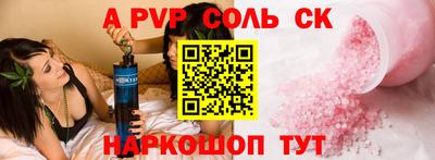 стафф Комсомольск-на-Амуре