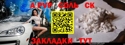 стафф Комсомольск-на-Амуре