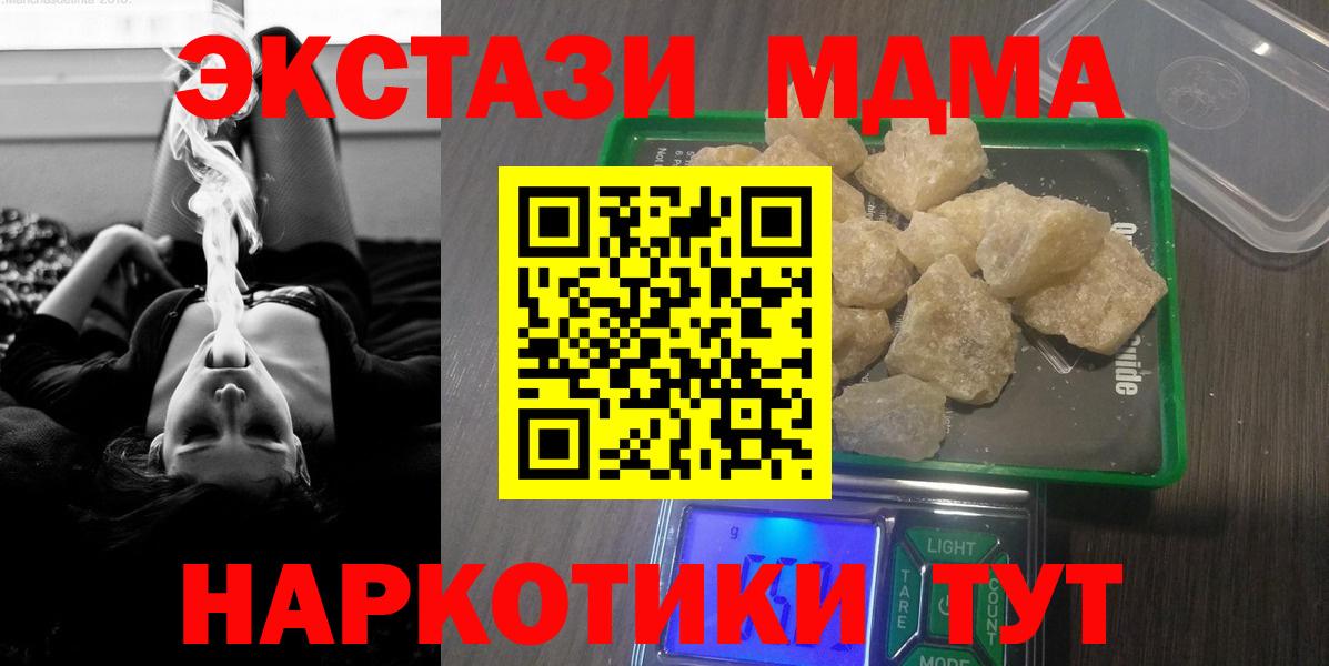 МДМА молли Шарыпово
