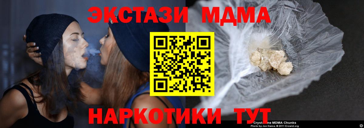 MDMA молли  Вход с VPN  Шарыпово  MDMA  MDMA crystal 