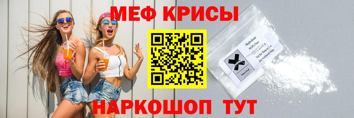 Меф Шарыпово