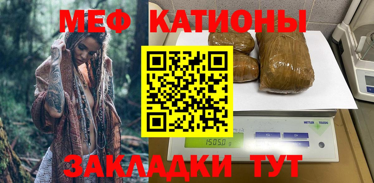 МЕФ мука  Вход с VPN  МЕФ  МЯУ-МЯУ  продажа наркотиков  Шарыпово  МЯУ-МЯУ 4 MMC 