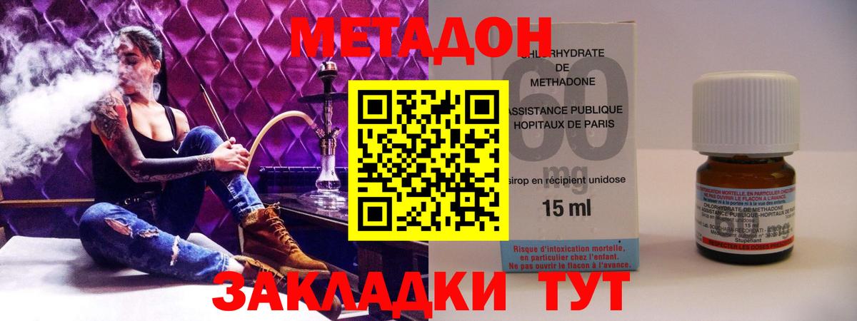 Шарыпово  МЕТАДОН белоснежный  Вход с VPN 