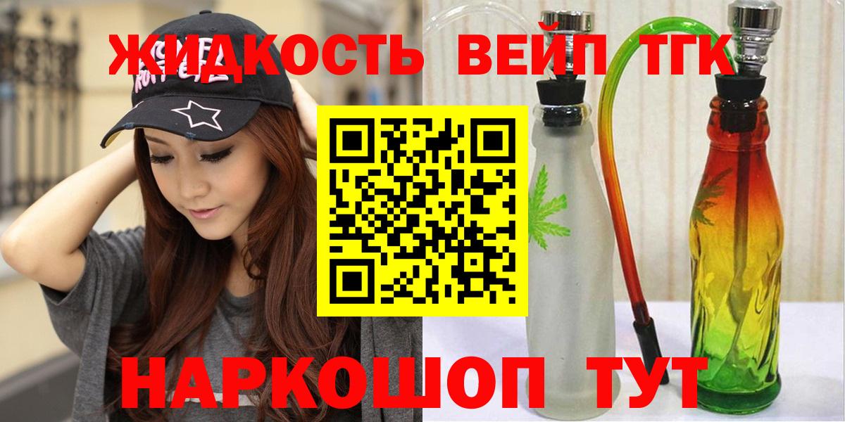 Дистиллят ТГК вейп  Вход с VPN  Шарыпово 